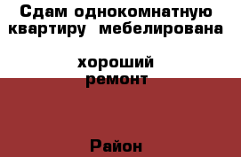 Сдам однокомнатную квартиру, мебелирована, хороший ремонт. › Район ­ Железнодорожный › Улица ­ 10 линия › Дом ­ 37 › Этажность дома ­ 4 › Цена ­ 12 500 - Рязанская обл. Недвижимость » Квартиры аренда   